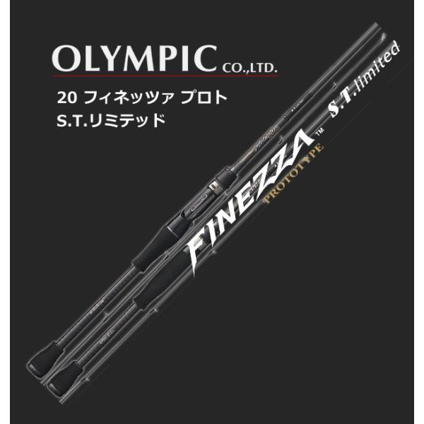 20フィネッツァ プロトタイプ STリミテッド 20GFINPC-742ML-T オリムピック（OLYMPIC） 20 フィネッツァ プロト S.T.リミテッド