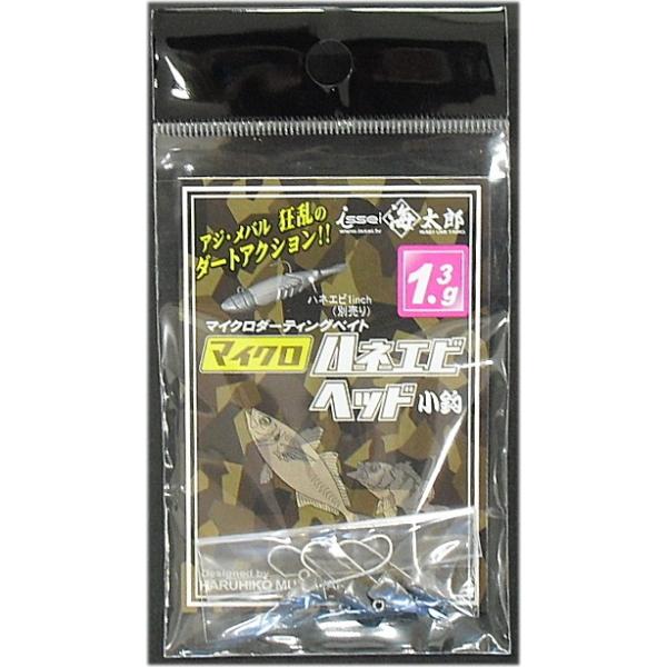 一誠　マイクロハネエビヘッド小鈎