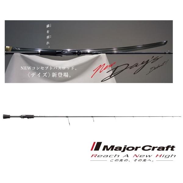 メジャークラフト デイズ DYS-682L 未記入保証書あり　竿袋付き メジャークラフト デイズ DYS-682L 未記入保証書あり 竿袋付き
