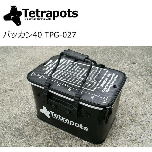 テトラポッツ バッカン40 TPG-027 : フィッシング釣人館 1号店