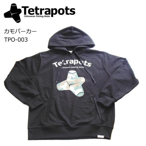 テトラポッツ カモパーカー TPO-003 Lサイズ : フィッシング釣人館 