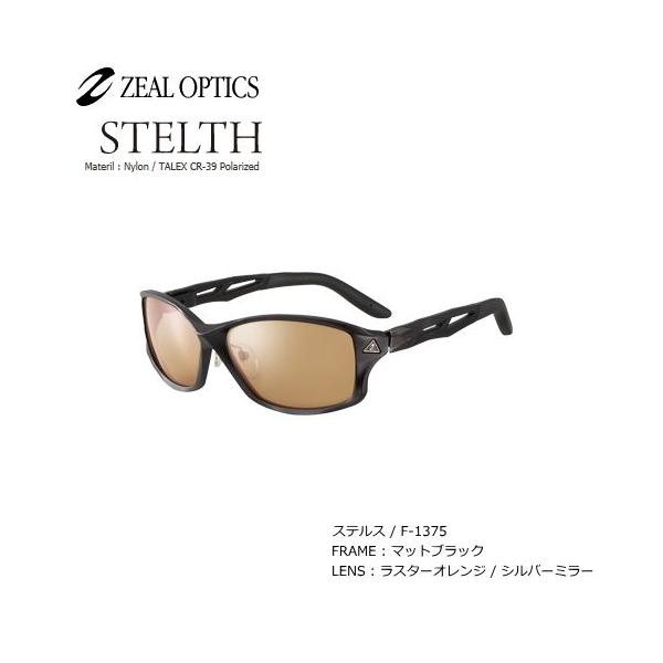 ㊾美品 ジール ゼクー ステルス タレックス 偏光サングラスZeal TALEX ジール 偏光サングラス オプティクス ステルス F-1375 / TALEX 偏光