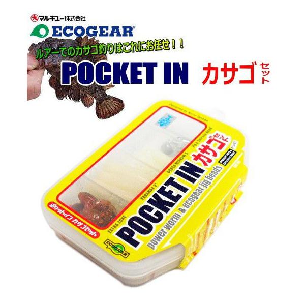 マルキュー（MARUKYU） エコギア ポケットイン カサゴセット / カサゴ