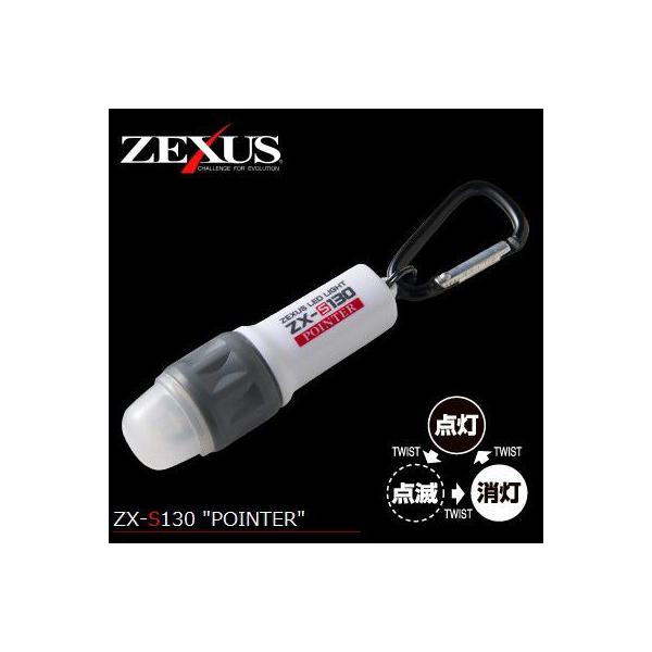 冨士灯器 ゼクサス ZX-S130 ポインター / 釣具 : フィッシング釣人館