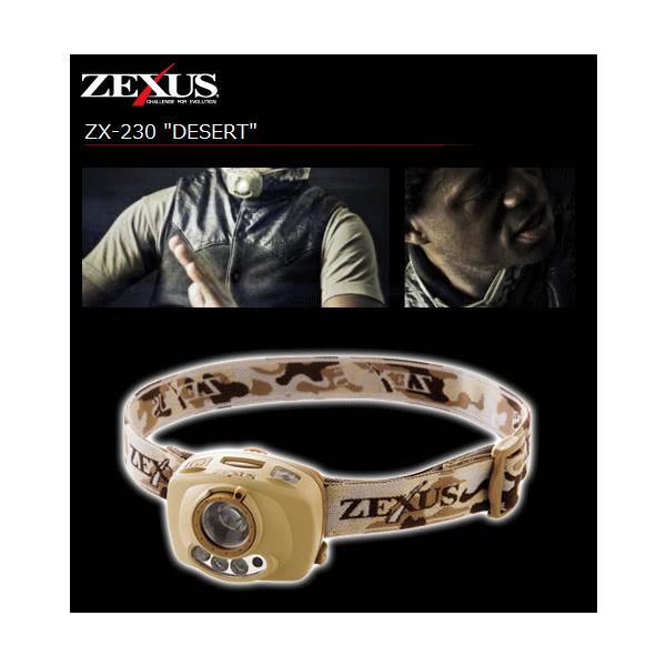 冨士灯器 ゼクサス ZX-230 DESERT / 釣具 : フィッシング釣人館 - 通販