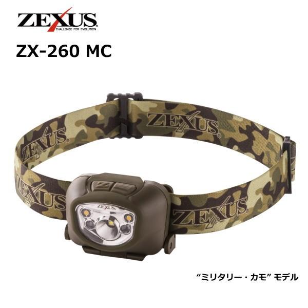 ポイント3倍) 冨士灯器 ゼクサス ZX‐260 MC (O01) :4955458202628 