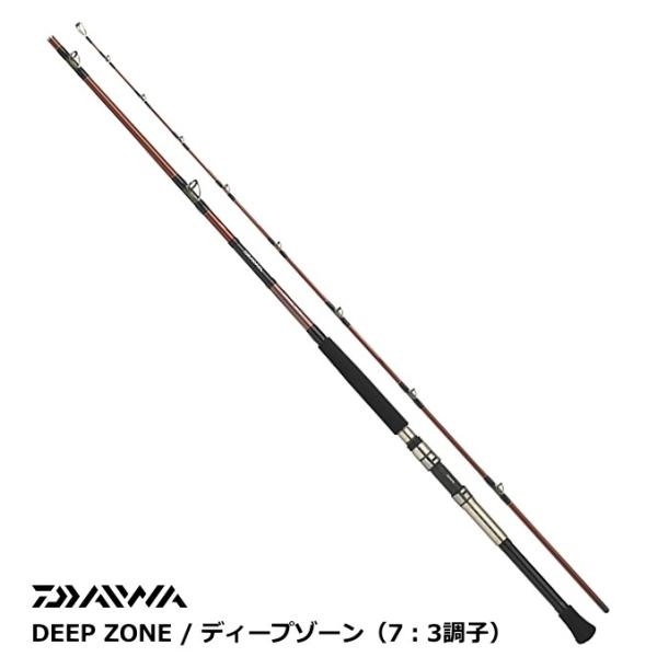 暖色系 ダイワ(DAIWA) 船竿 ディープゾーンX 120-240 釣り竿 通販