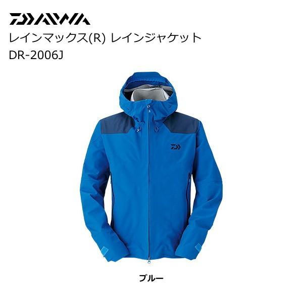 新品　ダイワ レインマックス (R) レインジャケット DR-2006J L DAIWA（ダイワ） レインマックス レインジャケット DR-2006J ブルー XL