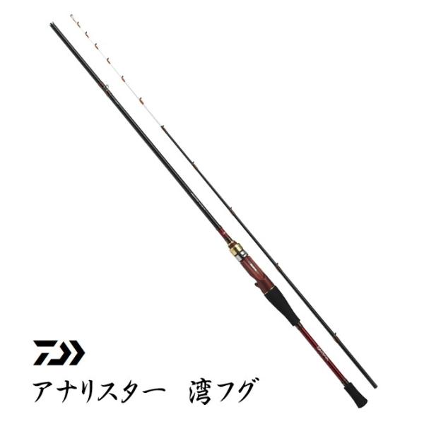 DAIWA（釣り） 船竿 ダイワ アナリスター 湾フグ 175 / daiwa 釣具