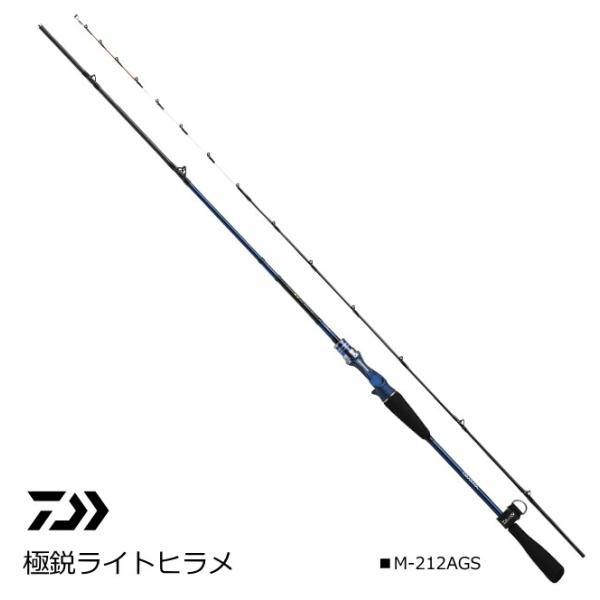 Daiwa 極鋭 ライトヒラメ M-212 AGS 美品 DAIWA（ダイワ） 船竿 極鋭ライトヒラメ M-212AGS / daiwa / 釣具