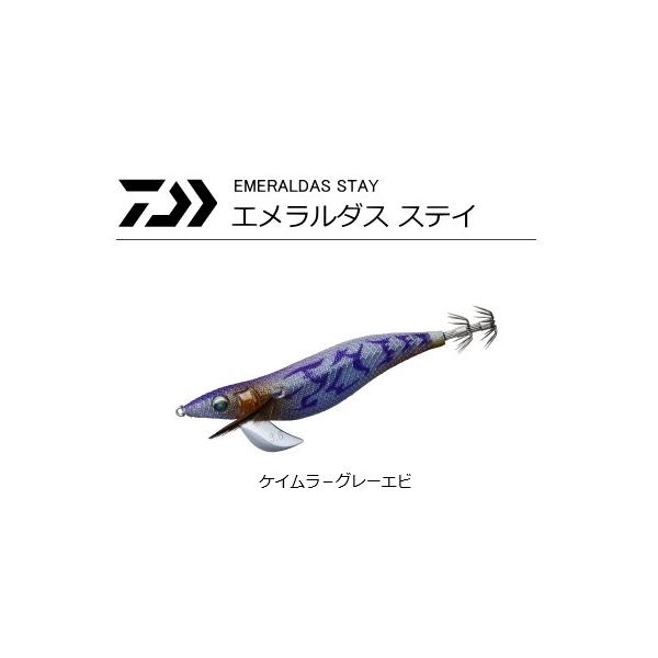 DAIWA（ダイワ） エメラルダス ステイ 3.5号 ケイムラ−グレーエビ