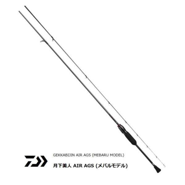 DAIWA（ダイワ） 月下美人 AIR AGS メバルモデル 74UL-S・R