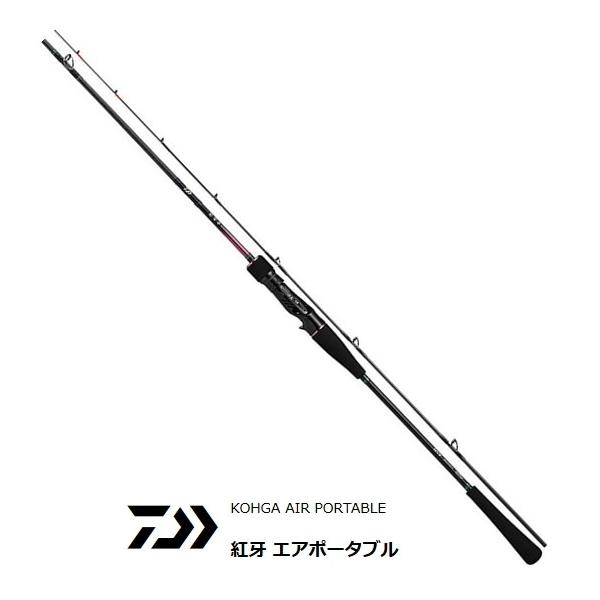 DAIWA（ダイワ） 船竿 20 紅牙 エアポータブル ベイトモデル N69XHB-S