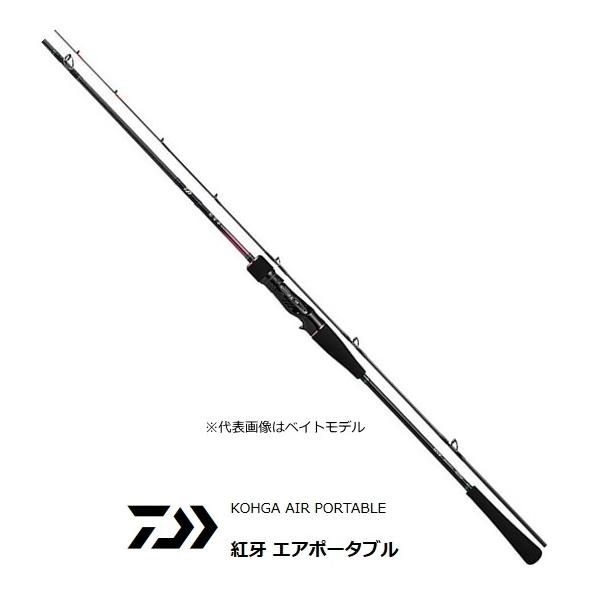 DAIWA（ダイワ） 船竿 20 紅牙 エアポータブル スピニングモデル
