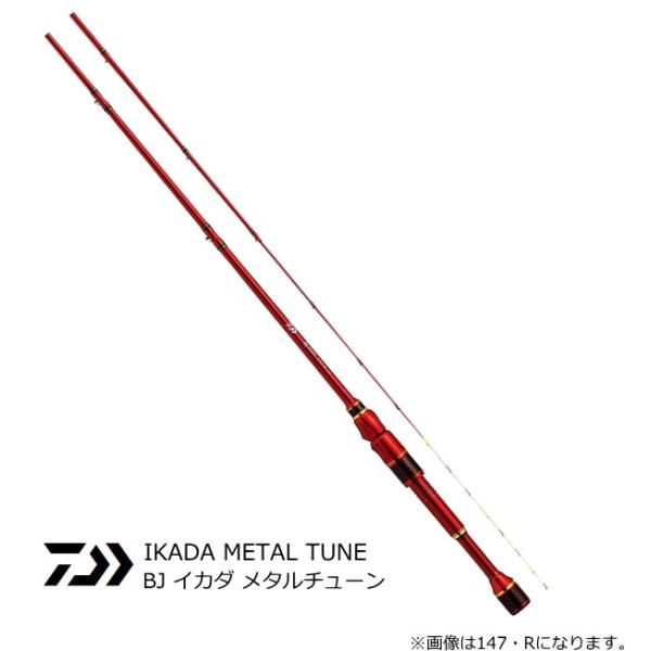 ダイワ ブラックジャックイカダ メタルチューン 127・R (ロッド ダイワ ブラックジャックイカダ メタルチューン 127・R (ロッド