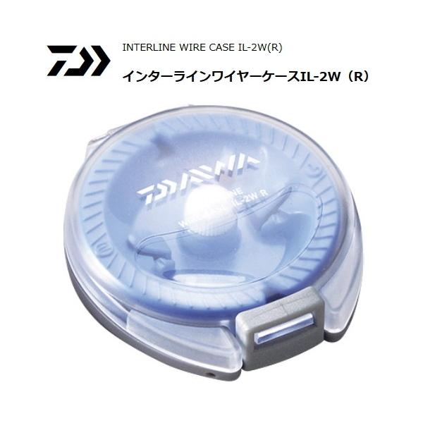 DAIWA（ダイワ） インターラインワイヤーケースIL-2W R カラー選択不可