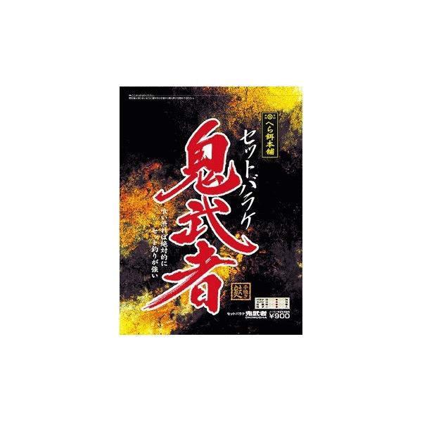 DAIWA（ダイワ） セットバラケ 鬼武者 1箱 10袋入り / 配合エサ 集魚材