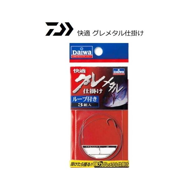 DAIWA（ダイワ） 快適 グレメタル仕掛 ループ付き 2.5-1.75-7 / メール