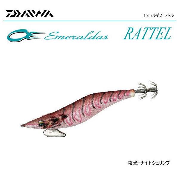 DAIWA（ダイワ） エメラルダス ラトル 4.0号 10：夜光-ナイト