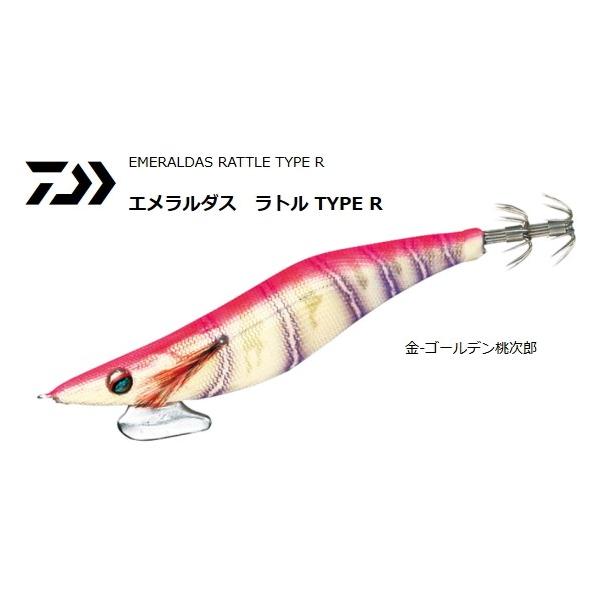 （25）エメラルダス　ラトル　3.0号　61個 ダイワ エメラルダス ボート RV(ラトルバージョン) 3.0号-25g 赤