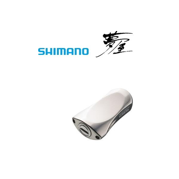シマノ（SHIMANO） 夢屋 アルミニウム センシティブ ノブ [シルバー
