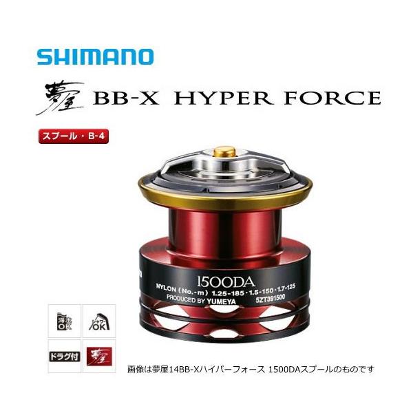 美品　夢屋 14BB-X ハイパーフォースPE0615DA スプール シマノ 夢屋 14 BB-X ハイパーフォース PE0615DA スプール / shimano