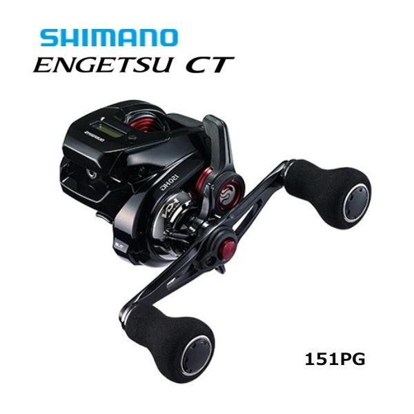 シマノ 炎月 CT 151PG 左 (リール) 価格比較 - 価格.com