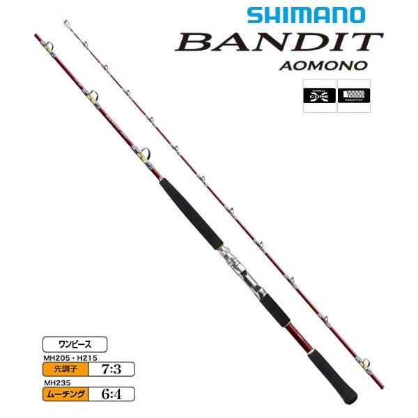 シマノ 19 バンディット アオモノMH205 SHIMANO BANDIT美品 tsuribitokan_4969363255563