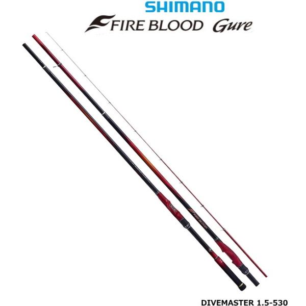 シマノ 磯竿 19 ファイアブラッド グレ ダイブマスター 1.5-530