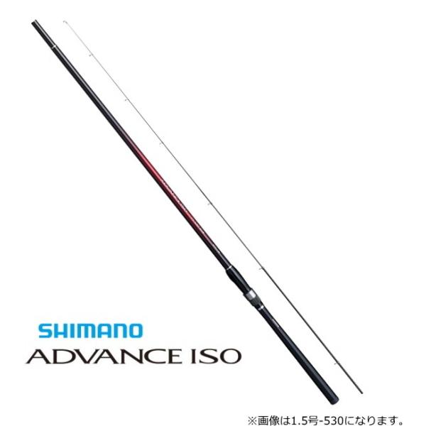 シマノ アドバンス イソ 1号530 (ロッド・釣竿) 価格比較 - 価格.com