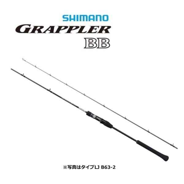 シマノ 21 グラップラー BB タイプLJ B63-3 / ジギングロッド (S01