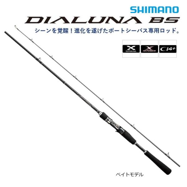 シマノ 17 ディアルーナ Bs Bs 17ディアルーナ B510m フィッシングストア S01 O01 シーバスロッド 釣人館