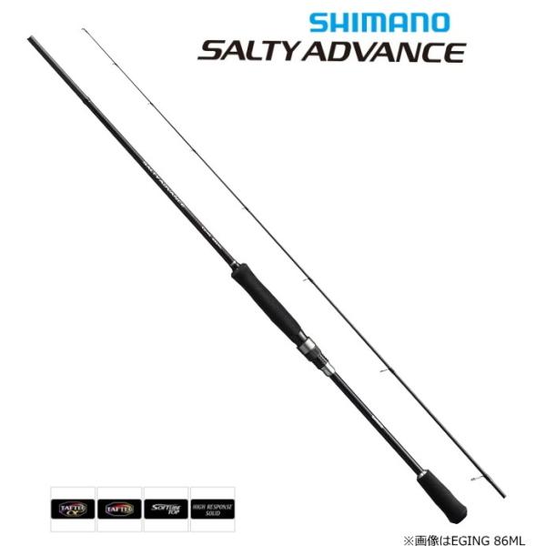 シマノ（SHIMANO） エギングロッド 19 ソルティーアドバンス エギング