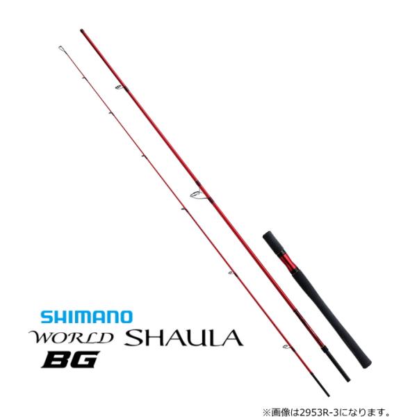 シマノ ワールド シャウラ BG 2953R-3 (ロッド・釣竿) 価格比較 シマノ ワールド シャウラ BG 2953R-3 (ロッド・釣竿) 価格比較