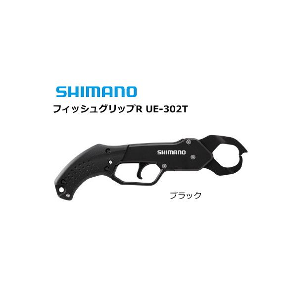 シマノ フィッシュグリップR UE-302T ブラック / shimano / 釣具 