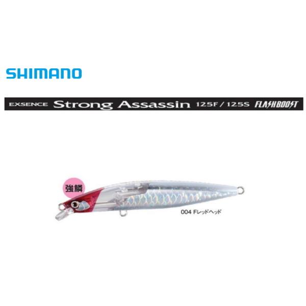 シマノ（SHIMANO） エクスセンス ストロングアサシン 125S フラッシュ