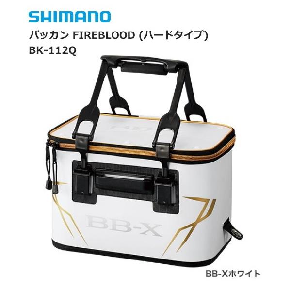 シマノ バッカン ファイアブラッド ハードタイプ Bk 112q 36cm Xホワイト Buyee Buyee 提供一站式最全面最专业现地yahoo Japan拍卖代bid代拍代购服务 Bot Online