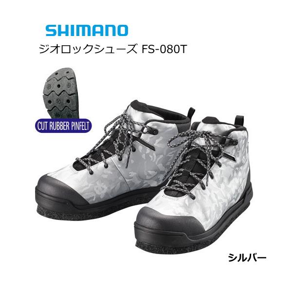 シマノ ジオロックシューズ FS-080T シルバー 26.5cm / 釣具
