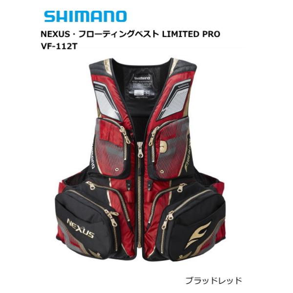 Shimano Limited Pro Nexus フローティングベスト シマノ（SHIMANO） ネクサス・フローティングベスト リミテッドプロ VF