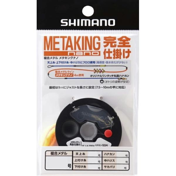 シマノ（SHIMANO） メタキング ナノ 完全仕掛け PJ-AJ1V オレンジ