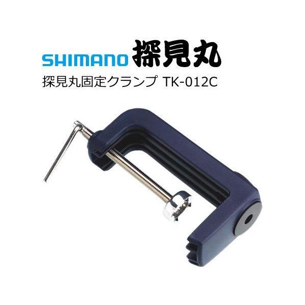 シマノ シマノ(SHIMANO) 探見丸固定クランプ TK-012C (その他の シマノ シマノ(SHIMANO) 探見丸固定クランプ TK-012C (その他の