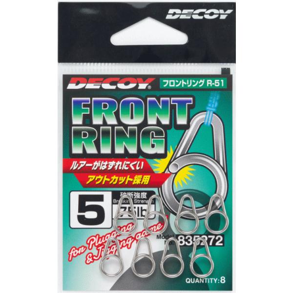 カツイチ デコイ フロントリング R-51 #7 シルバー / メール便可