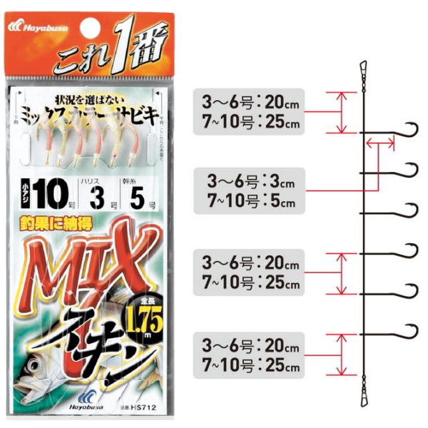 Hayabusa（ハヤブサ） これ一番 MIXスキンサビキ 6本鈎 6号-1.5号