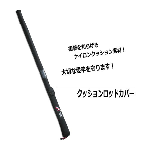 タカ産業 クッションロッドカバー G 0029 170cm Buyee Buyee 日本の通販商品 オークションの代理入札 代理購入