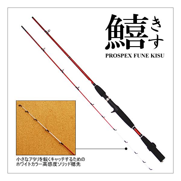 船竿 Sale プロスペックス船キスvs 180 ベイトリール専用 Buyee Buyee 日本の通販商品 オークションの代理入札 代理購入