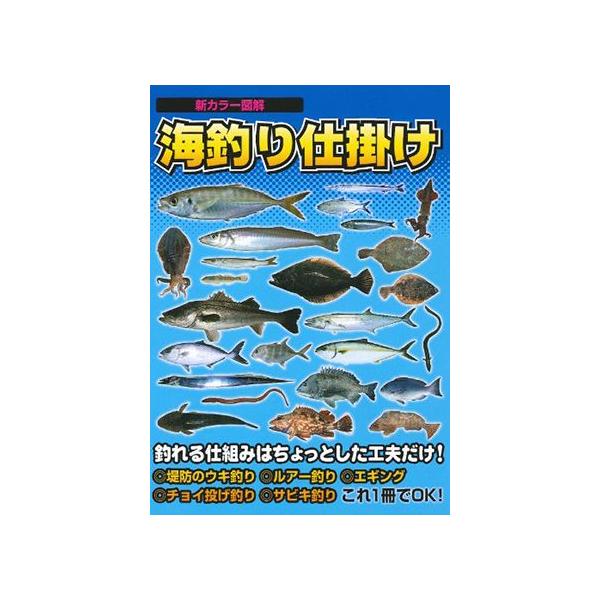 海釣り仕掛け 堤防釣り入門 Buyee Buyee 提供一站式最全面最專業現地yahoo Japan拍賣代bid代拍代購服務bot Online