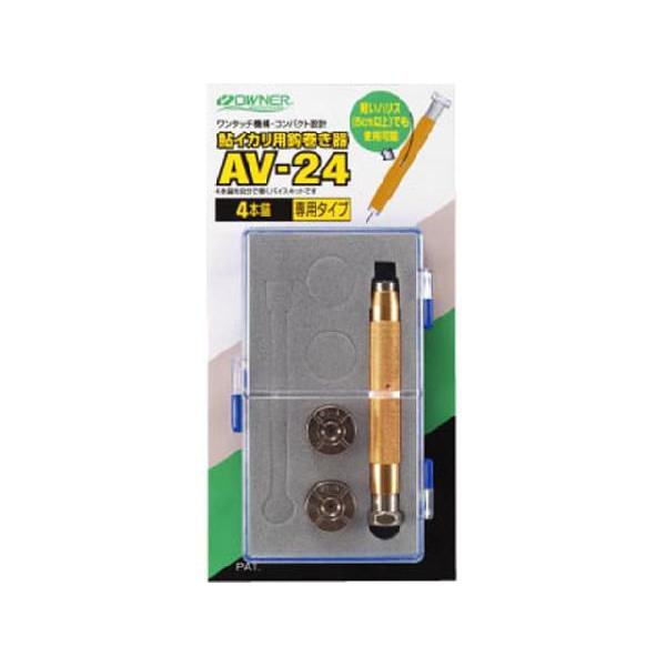 オーナー 鮎イカリ用鈎巻き器 4本専用セット AV-24 (鮎釣り 用品) オーナー／OWNER AV-24 鮎イカリ用鈎巻き器 4本専用セット : つり具