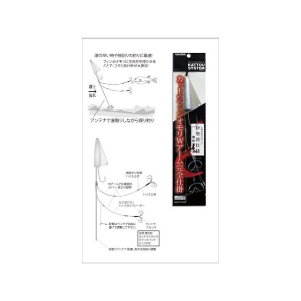 ヤマワ産業 Yamawa カットウフィンオモリｗアーム完全仕掛 オモリ ３０号 フグカットウ用仕掛け 伊勢湾仕様 掛針交換式 Buyee Buyee Japanese Proxy Service Buy From Japan Bot Online