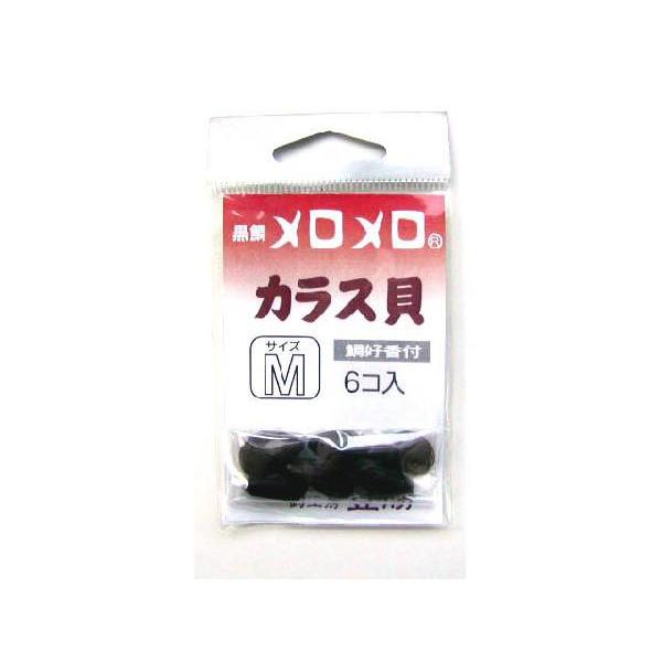 釣工房 豊勝  黒鯛メロメロ　カラス貝