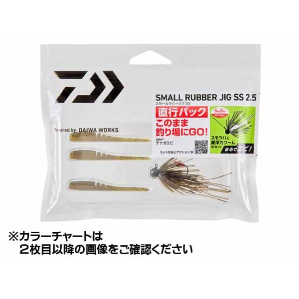 ラバージグ、スモールラバージグ、スイムジグ、スコーンジグ　セット販売 tsurigu-ten_a316375